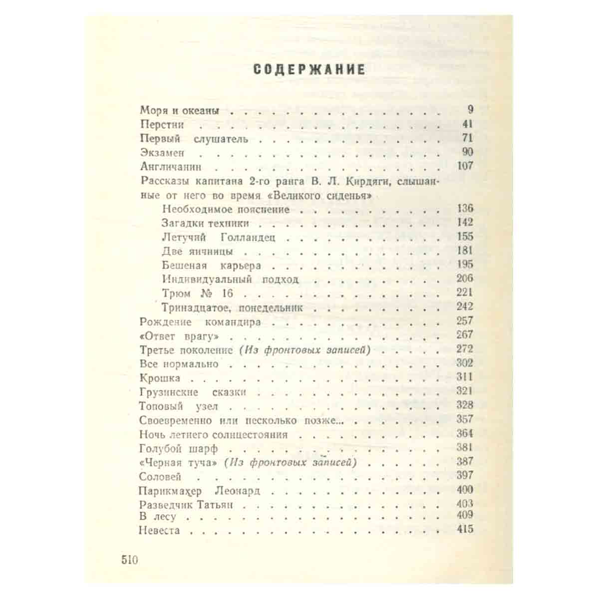 Леонид Соболев. Собрание сочинений в шести томах. Том 2