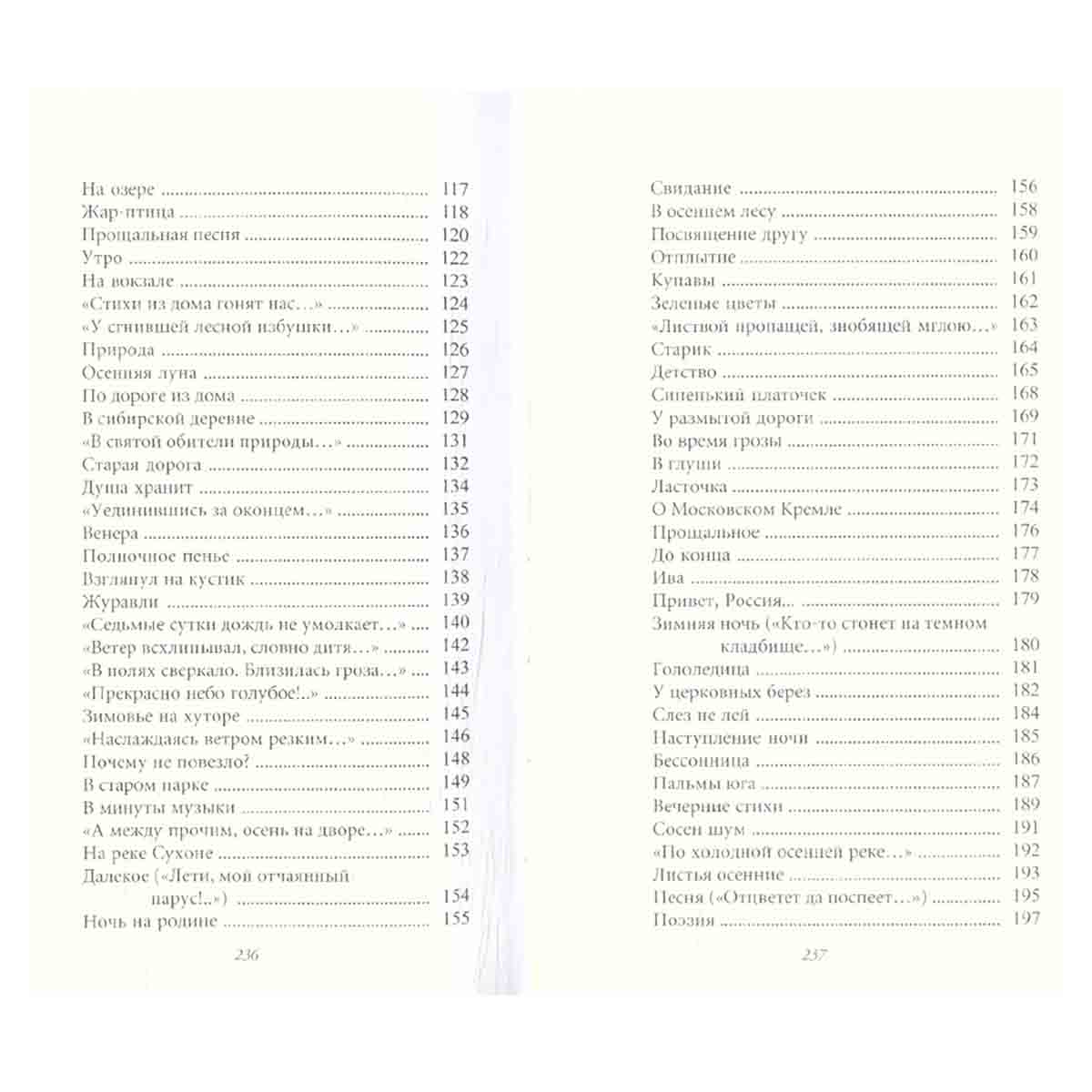 Прощальная песня