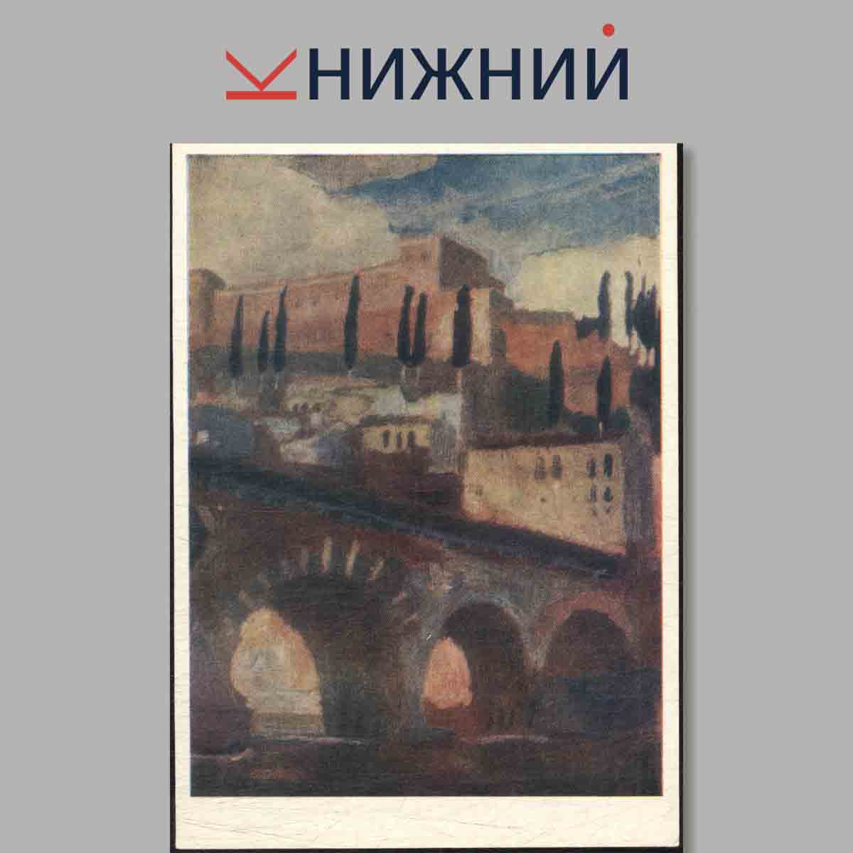 Набор открыток. Картины Польских художников. Выпуск 3.