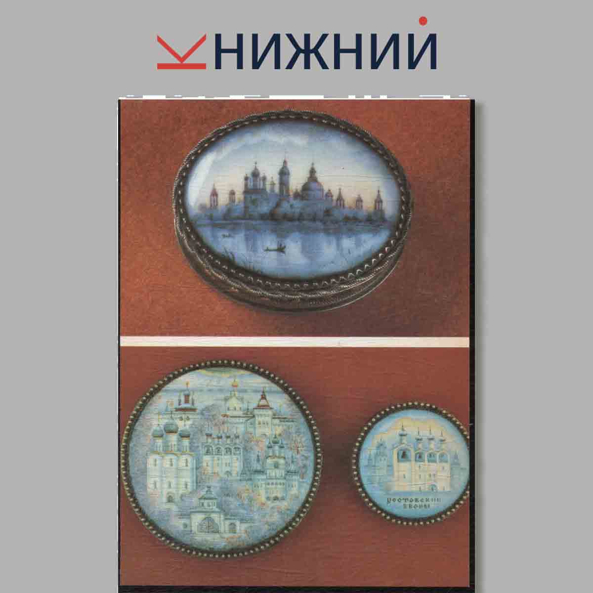 Набор открыток. Ростовская Финифть.