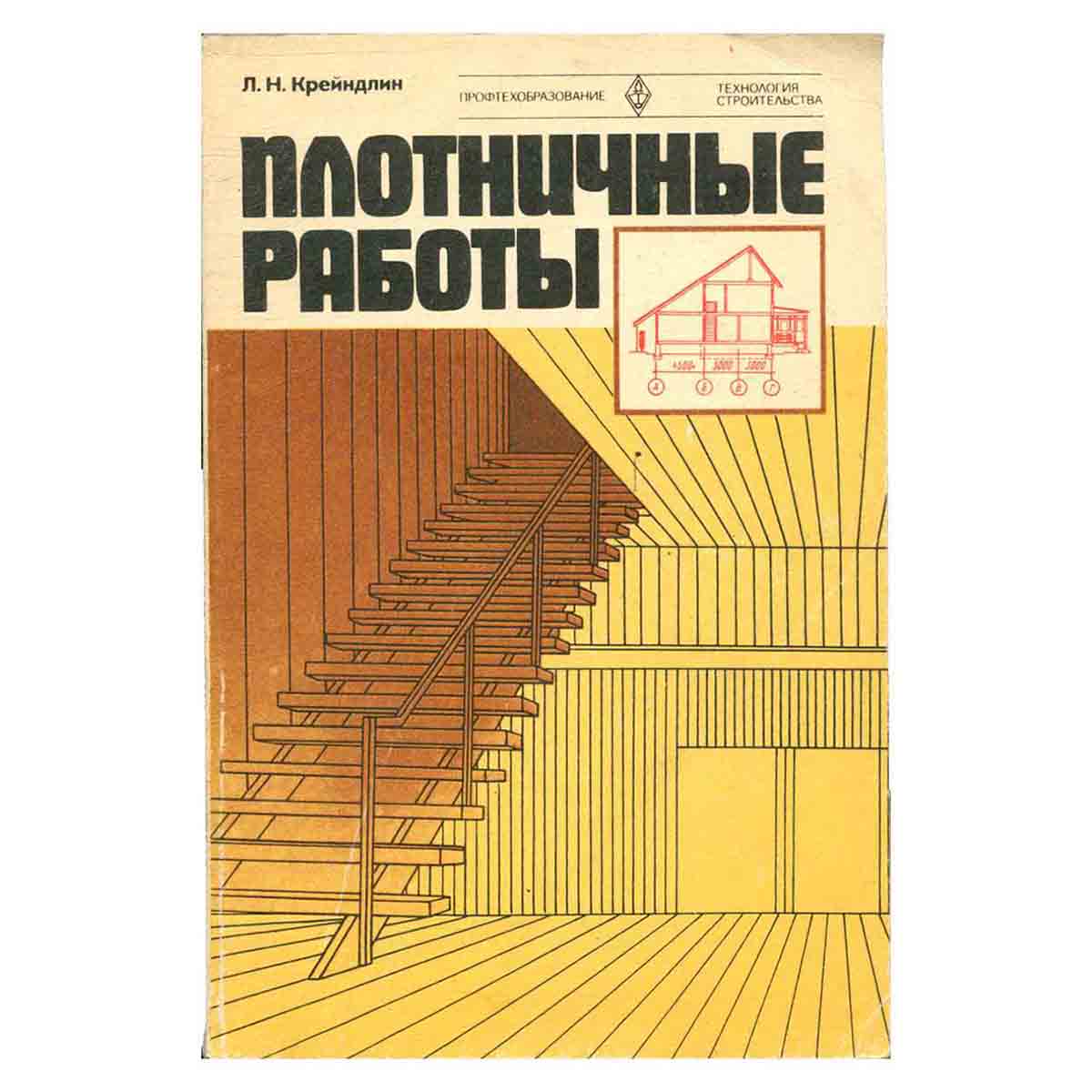 Плотничные работы