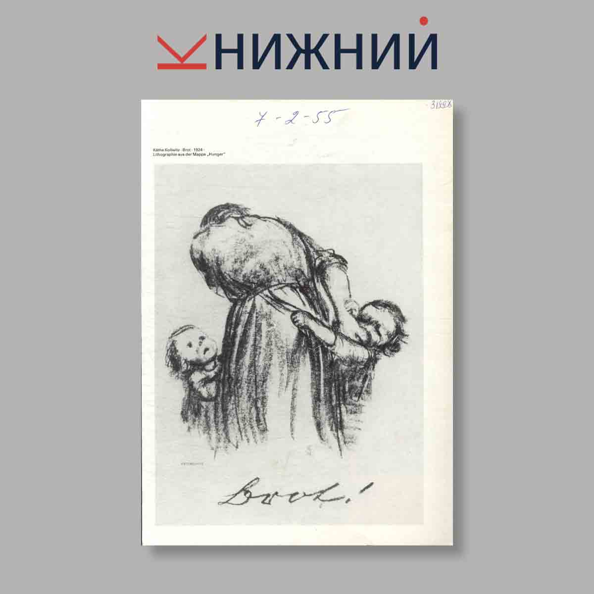 Журнал Bildende Kunst. Выпуск № 7, 1984