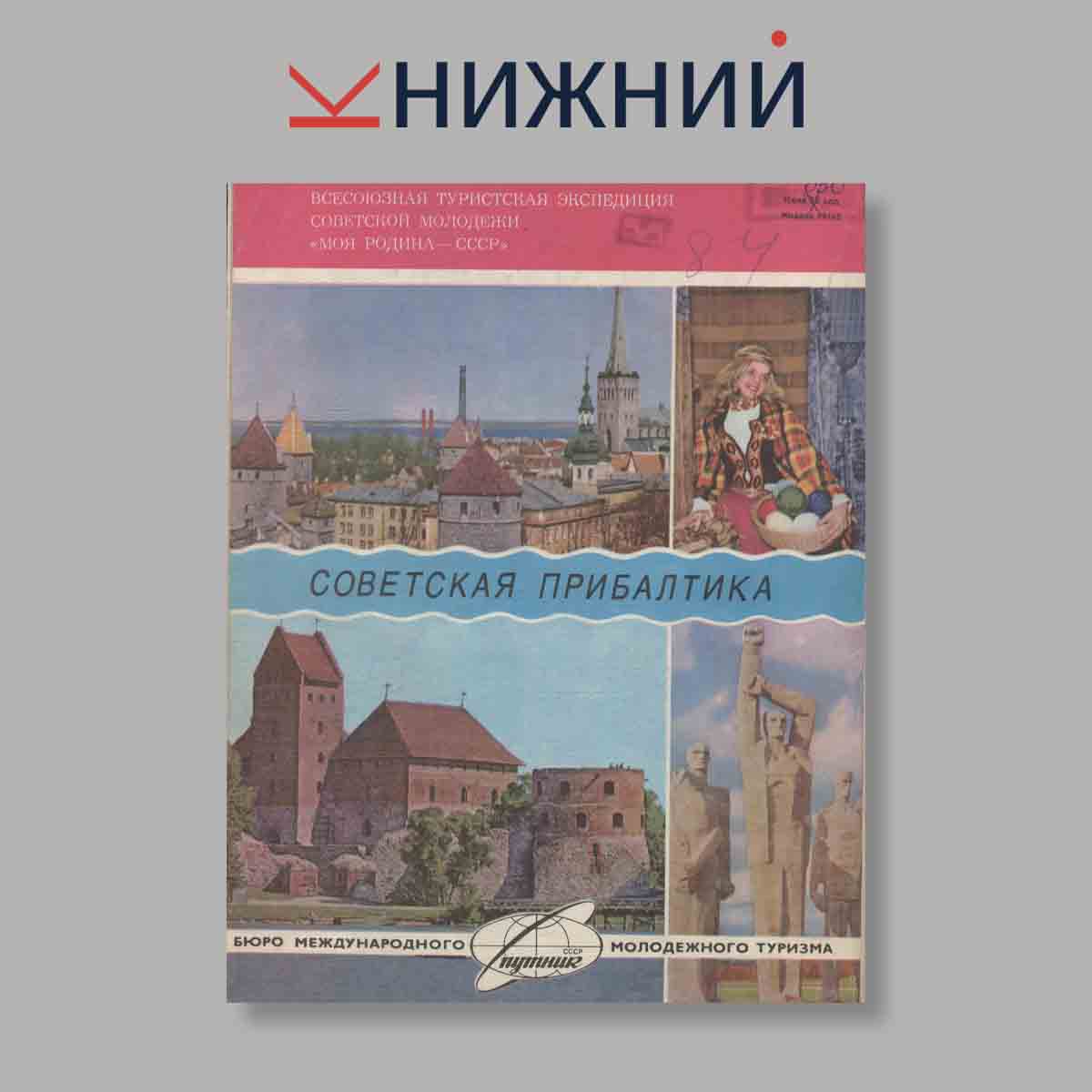 Журнал Вокруг света. Выпуск № 6, 1977
