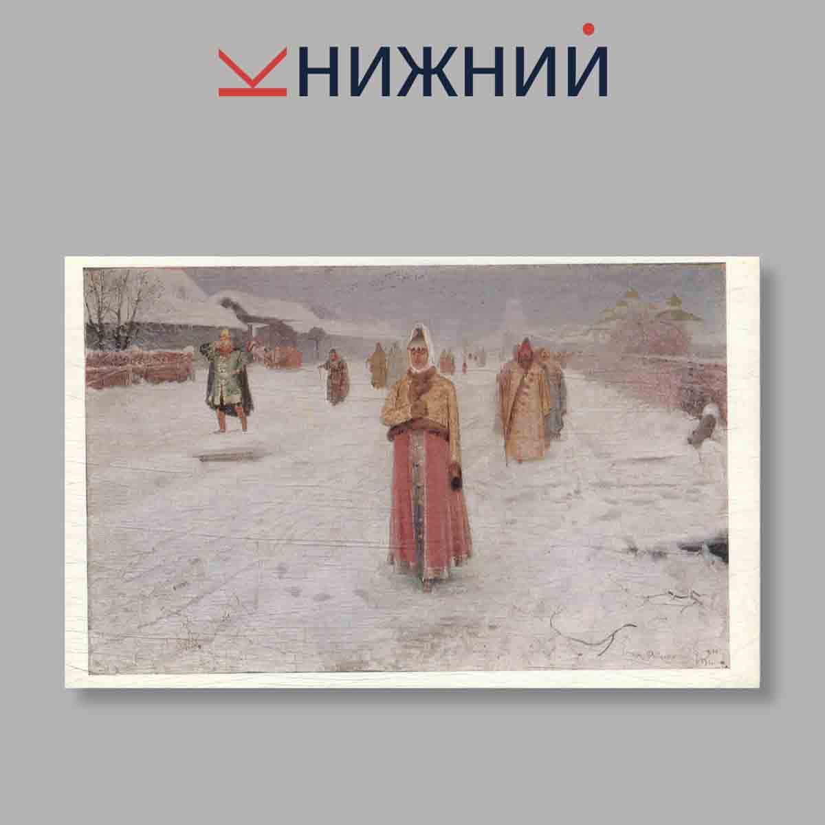 Набор открыток. "Riabushkin. А. Рябушкин"
