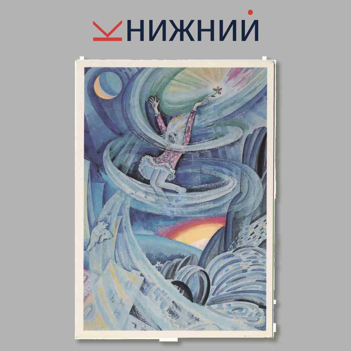 Набор открыток. Сказки.
