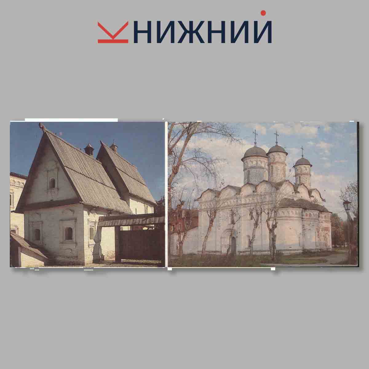 Набор открыток. Золотое кольцо.