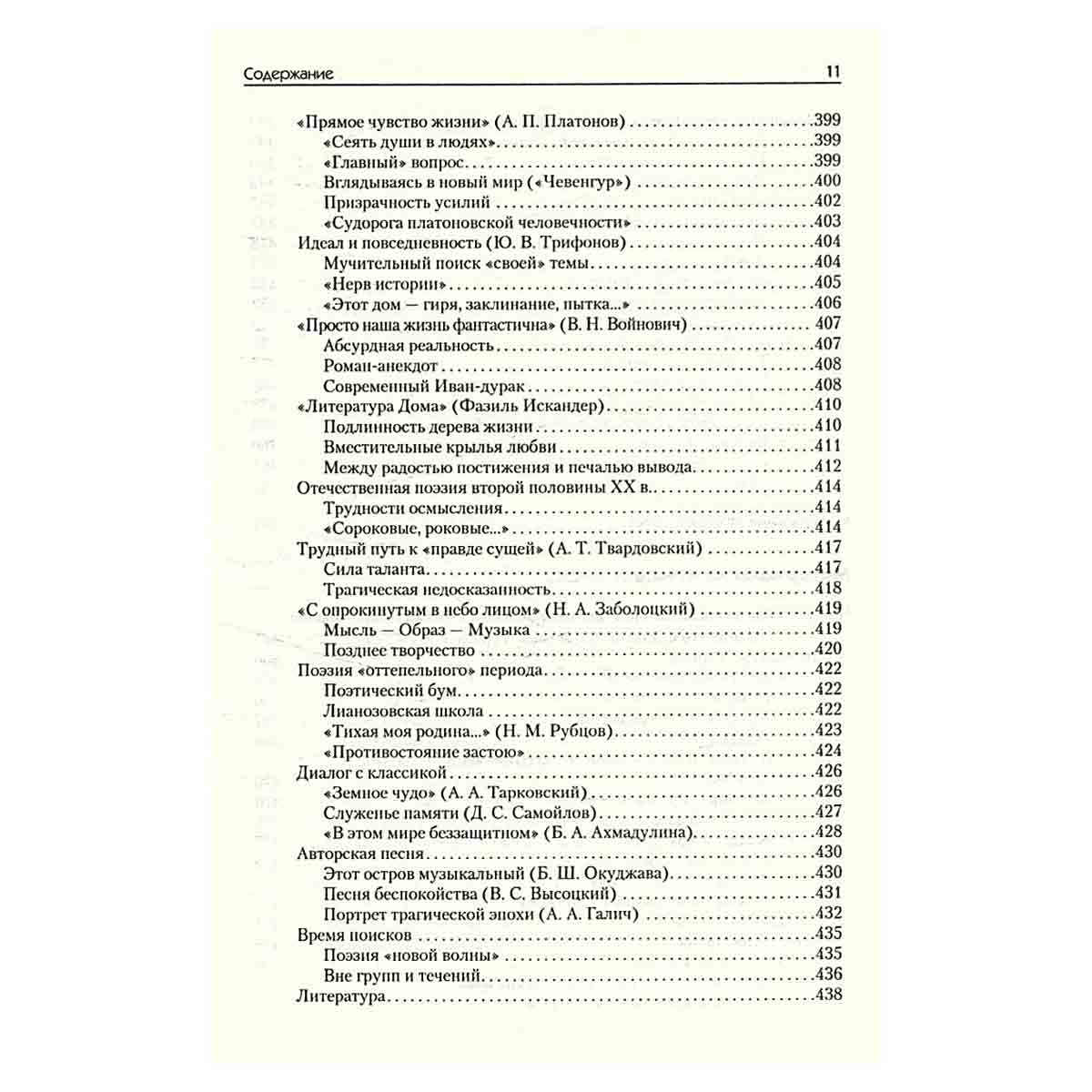 Мировая художественная культура. XX век. Литература (+ CD-ROM)