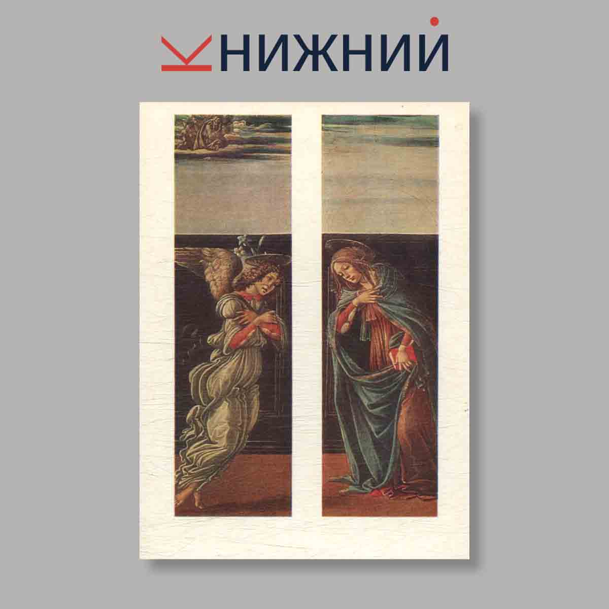 Набор открыток. "Masters of world painting"