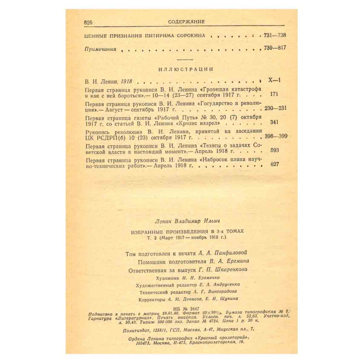 В. И. Ленин. Избранные произведения в трех томах. Том 2
