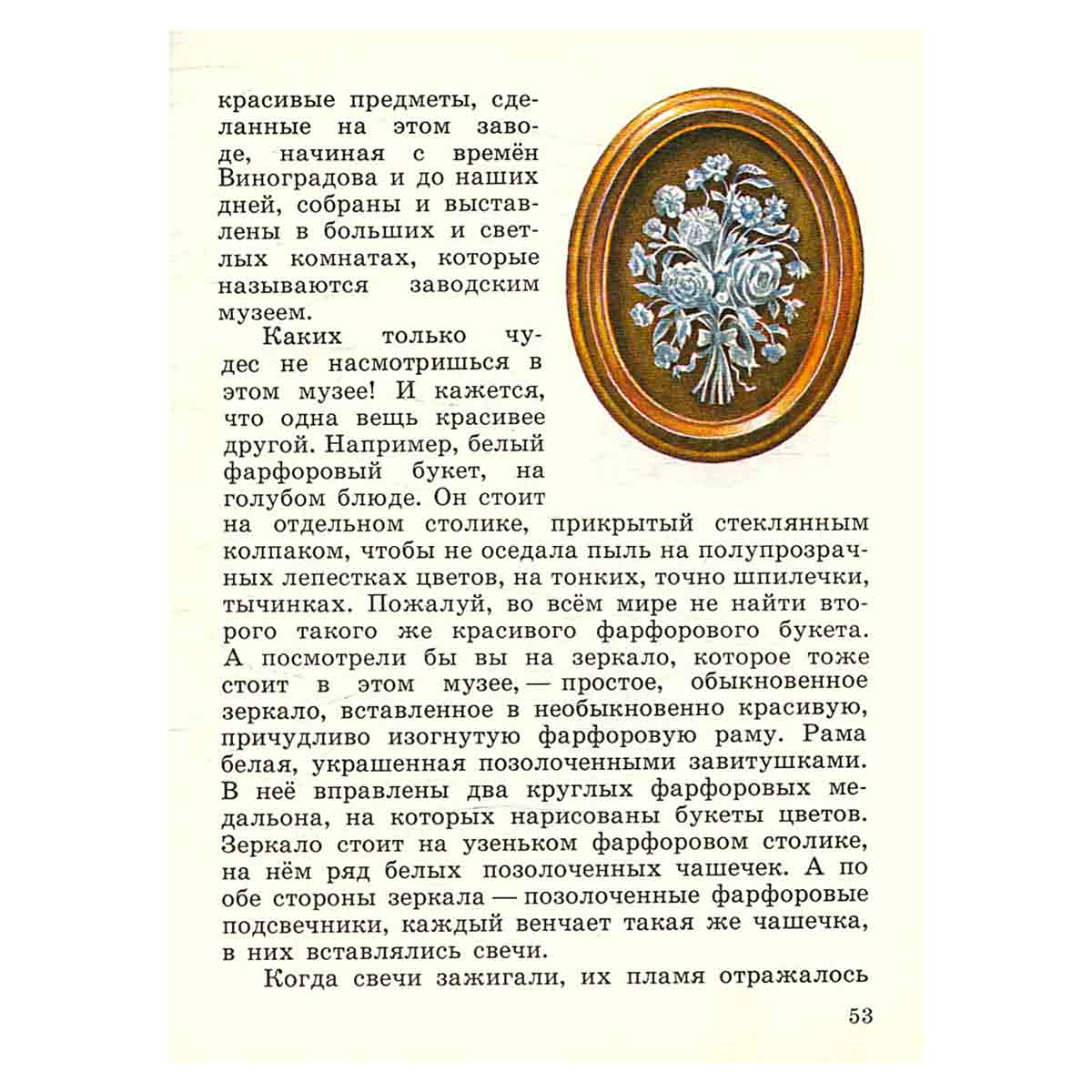 История фарфоровой чашки