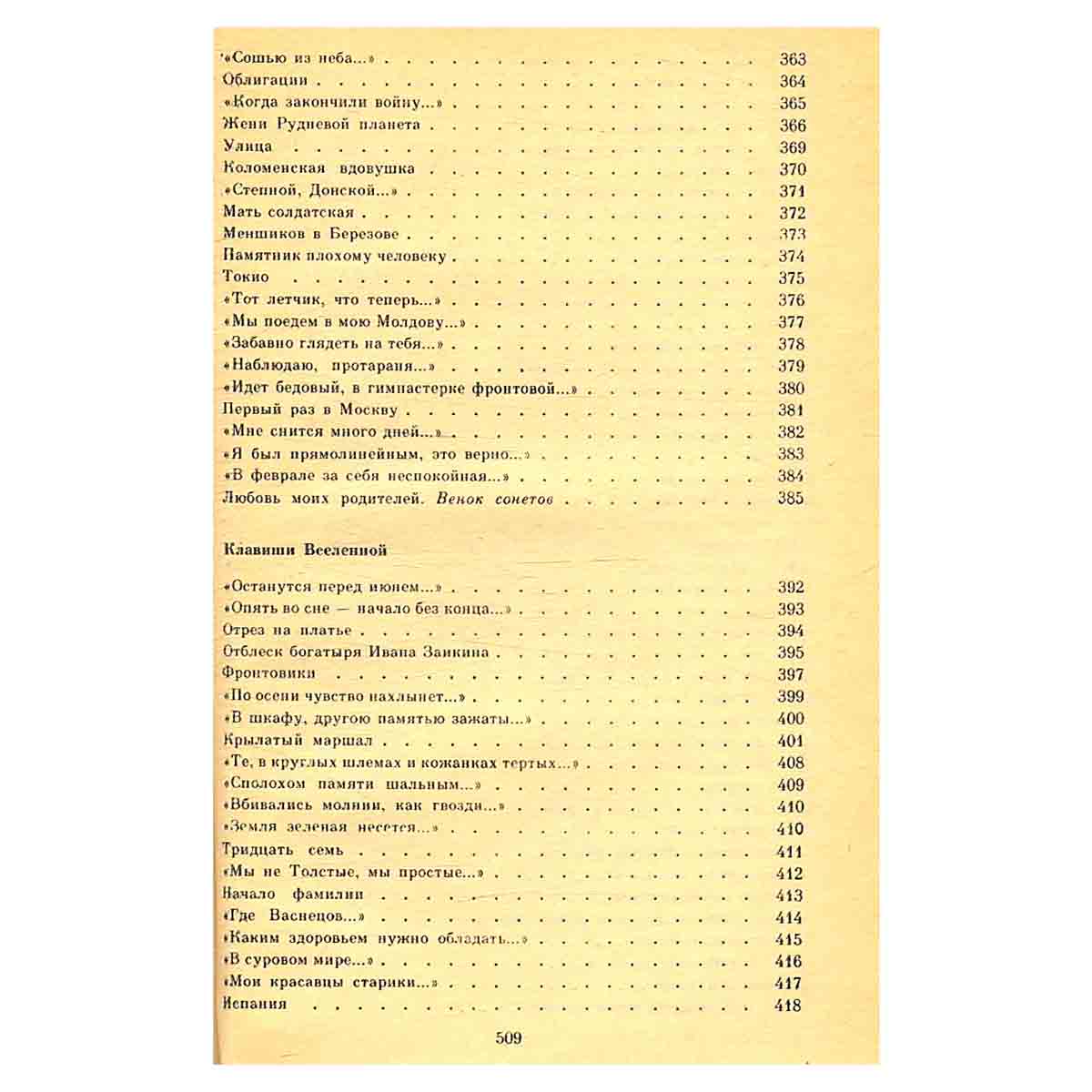 Феликс Чуев. Избранное