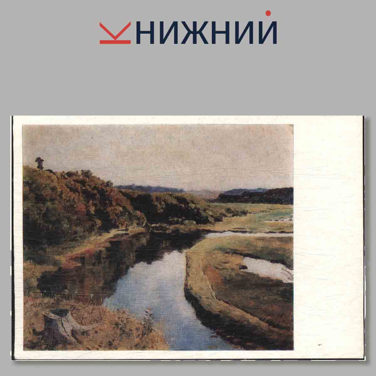 Горьковский государственный художественный музей. Выпуск 3.