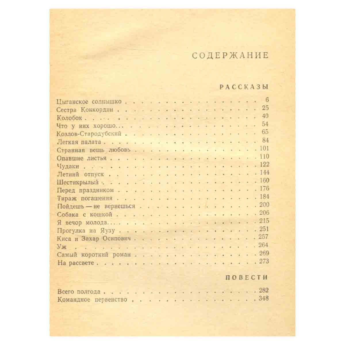 Хорошие знакомые
