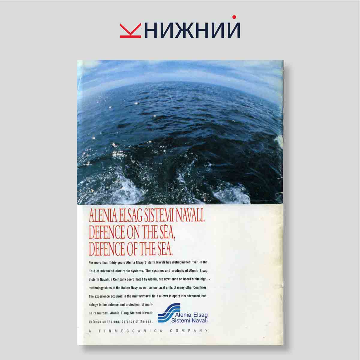 Журнал Naval Forces. International Forum for Maritime Power. No. V/1994. Vol. XV