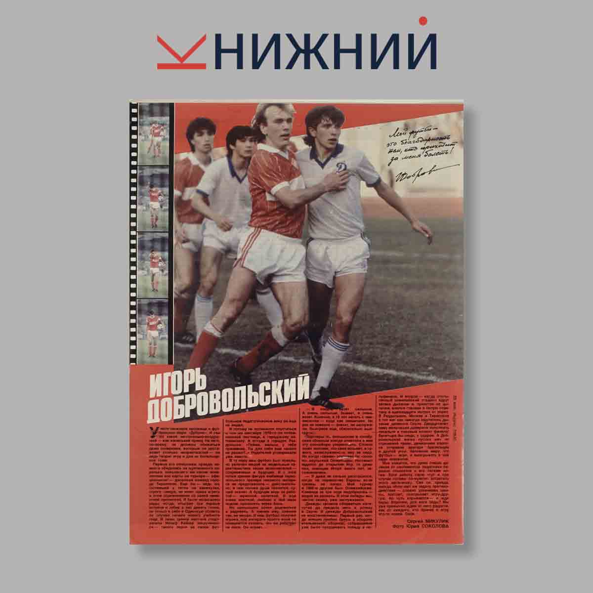 Журнал Смена. Выпуск № 11, 1989