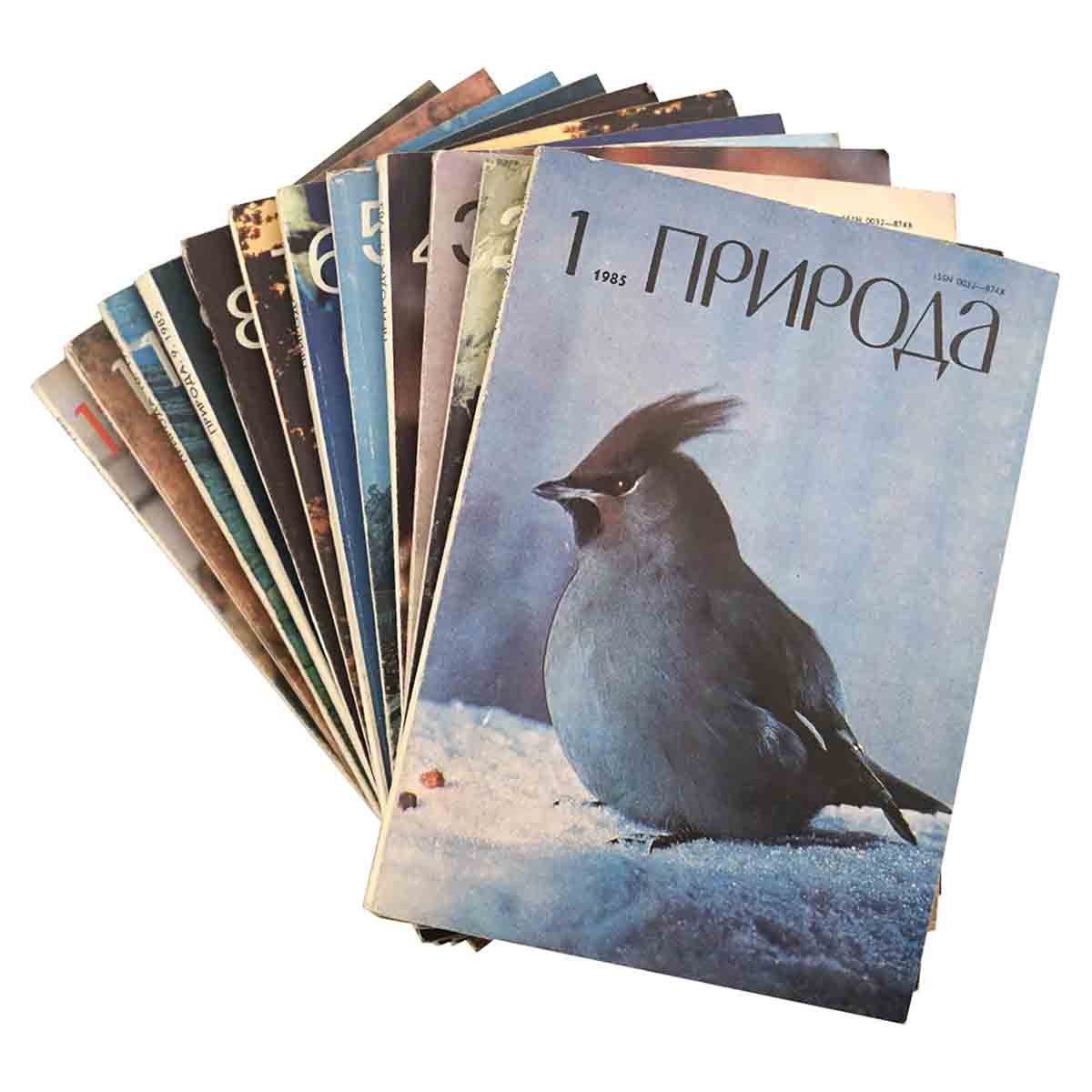 Журнал Природа. 1985 год (комплект из 12 выпусков)