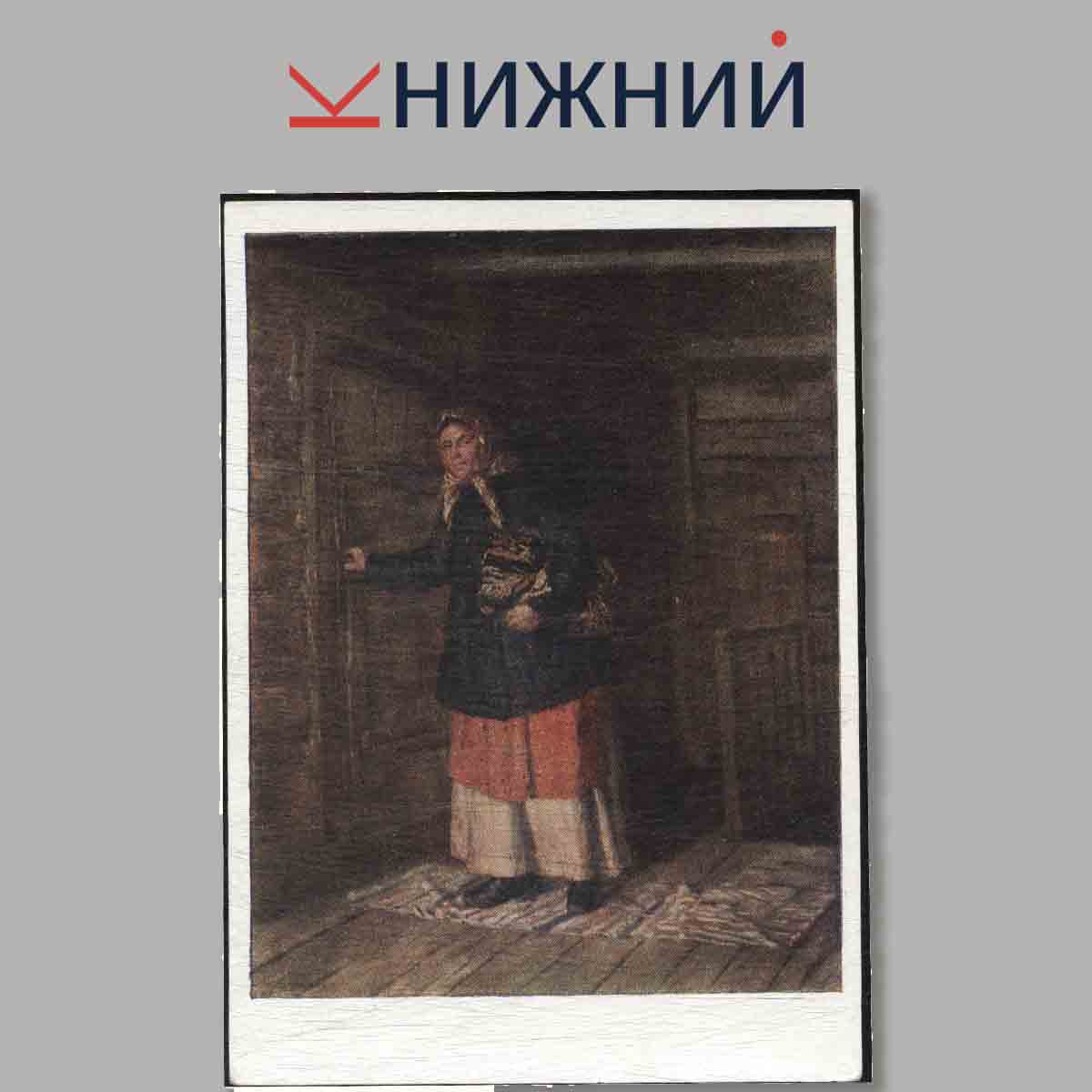 Набор открыток. В. Максимов.