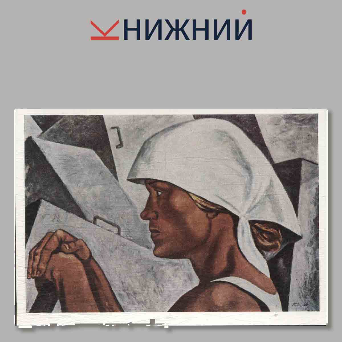 Набор открыток. П. Оссовский.