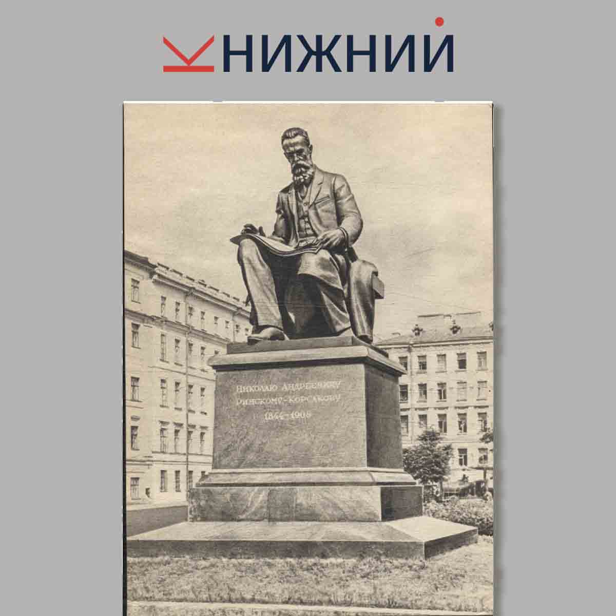 Набор открыток. Памятники Ленинграда.