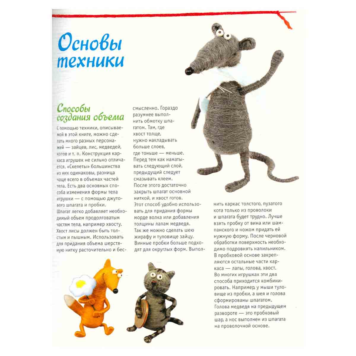 Фигурки из пробок
