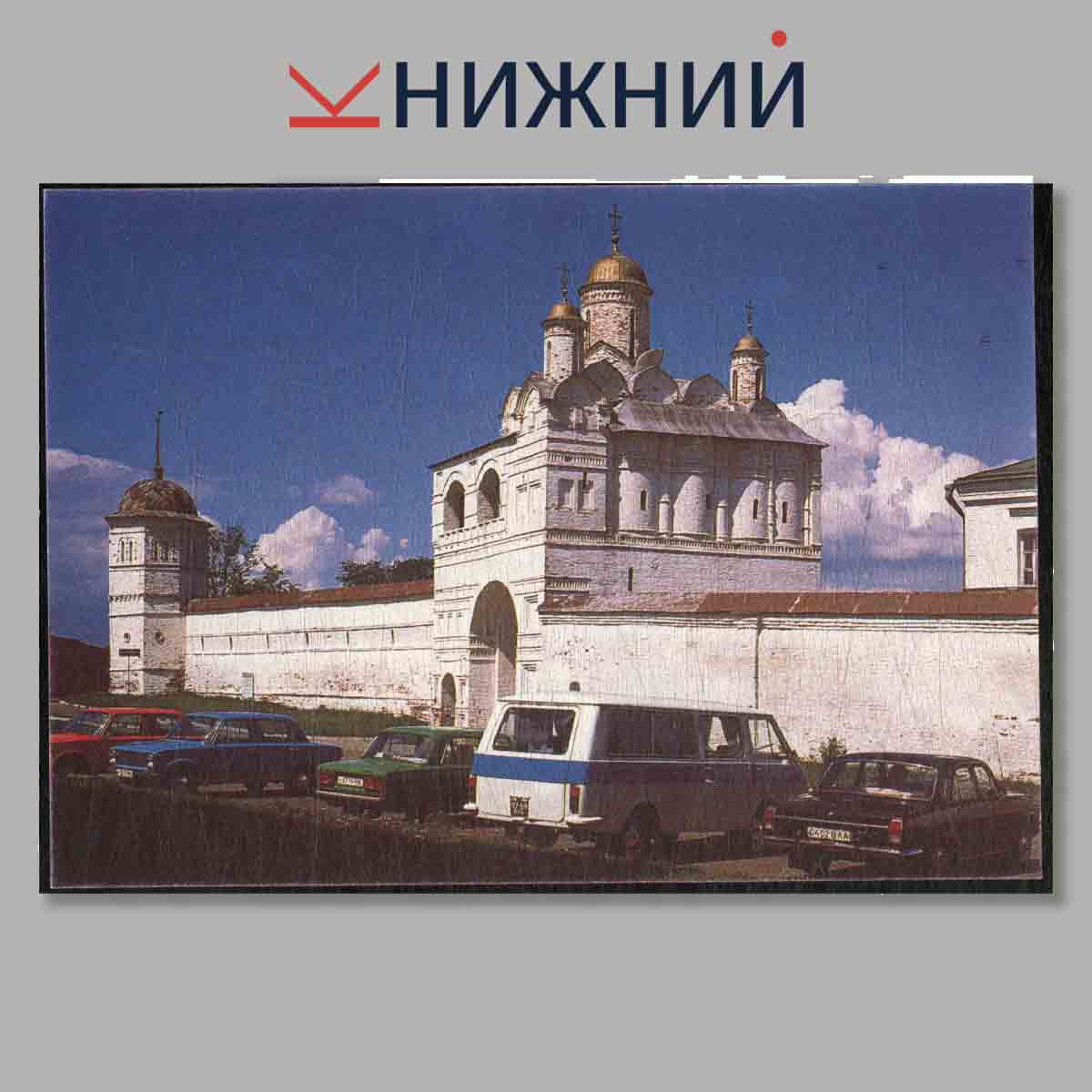 Набор открыток. Суздаль. Suzdal.