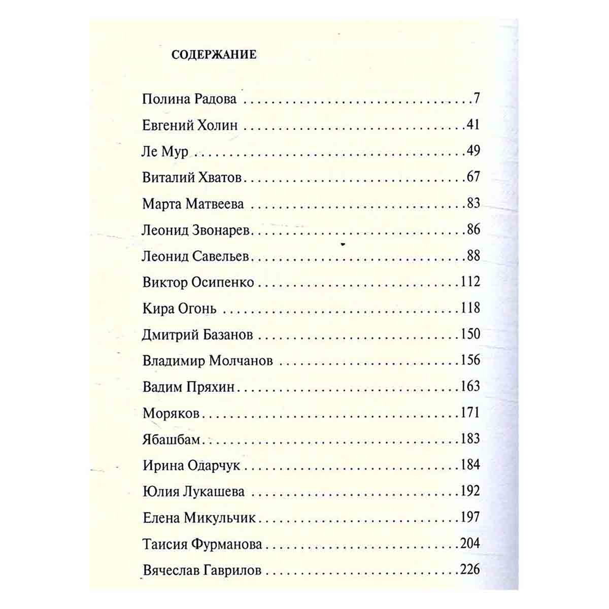 Дебют. Книга 4