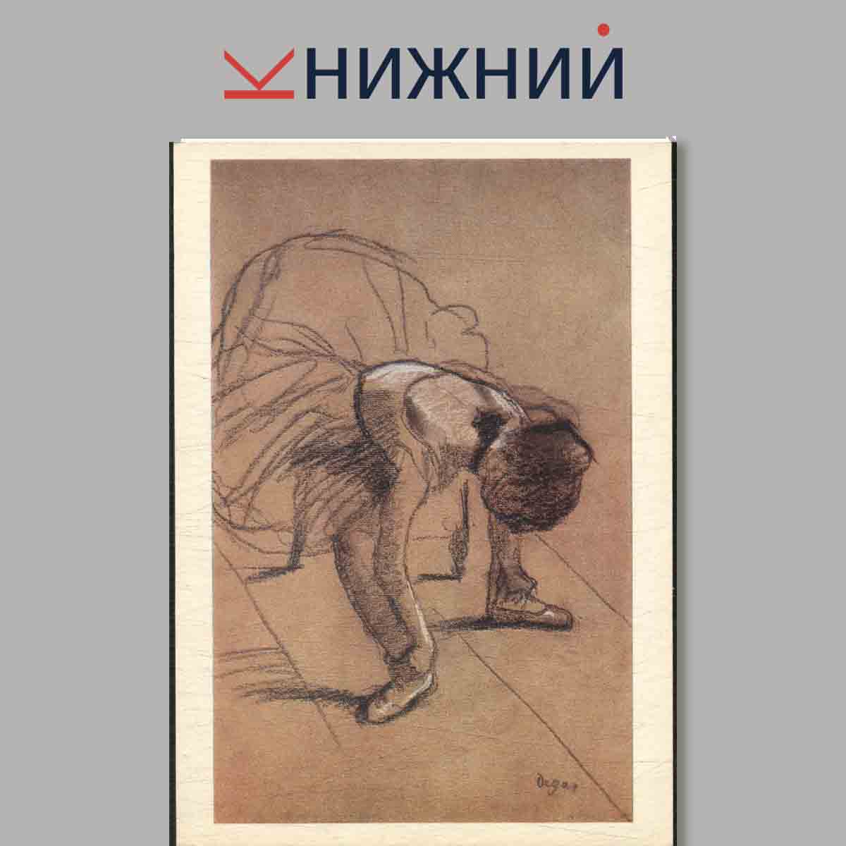 Набор открыток. Art Treasures of the Hermitage.