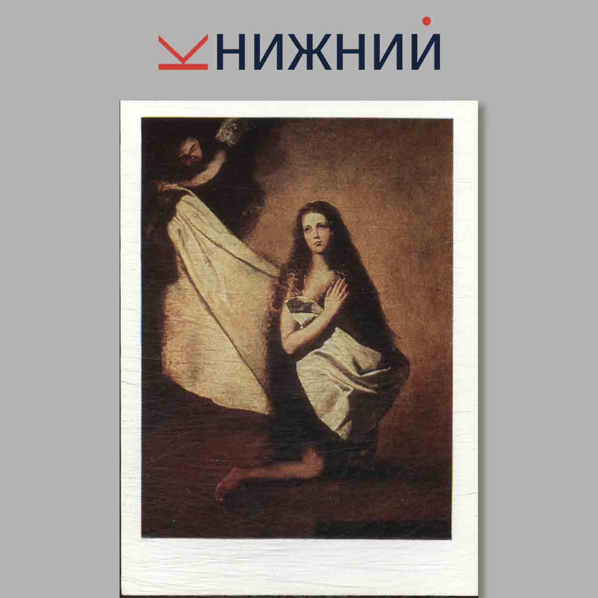 Набор открыток. Спасенные шедевры. Дрезденская картинная галерея. Выпуск 4.