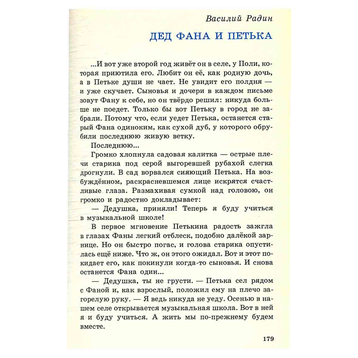 День обычный на дворе
