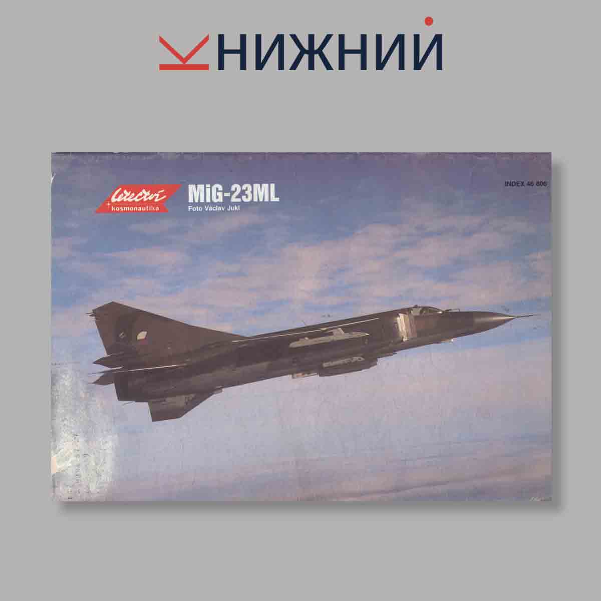 Журнал Letectvi + Kosmonautika. Выпуск № 19, 1989