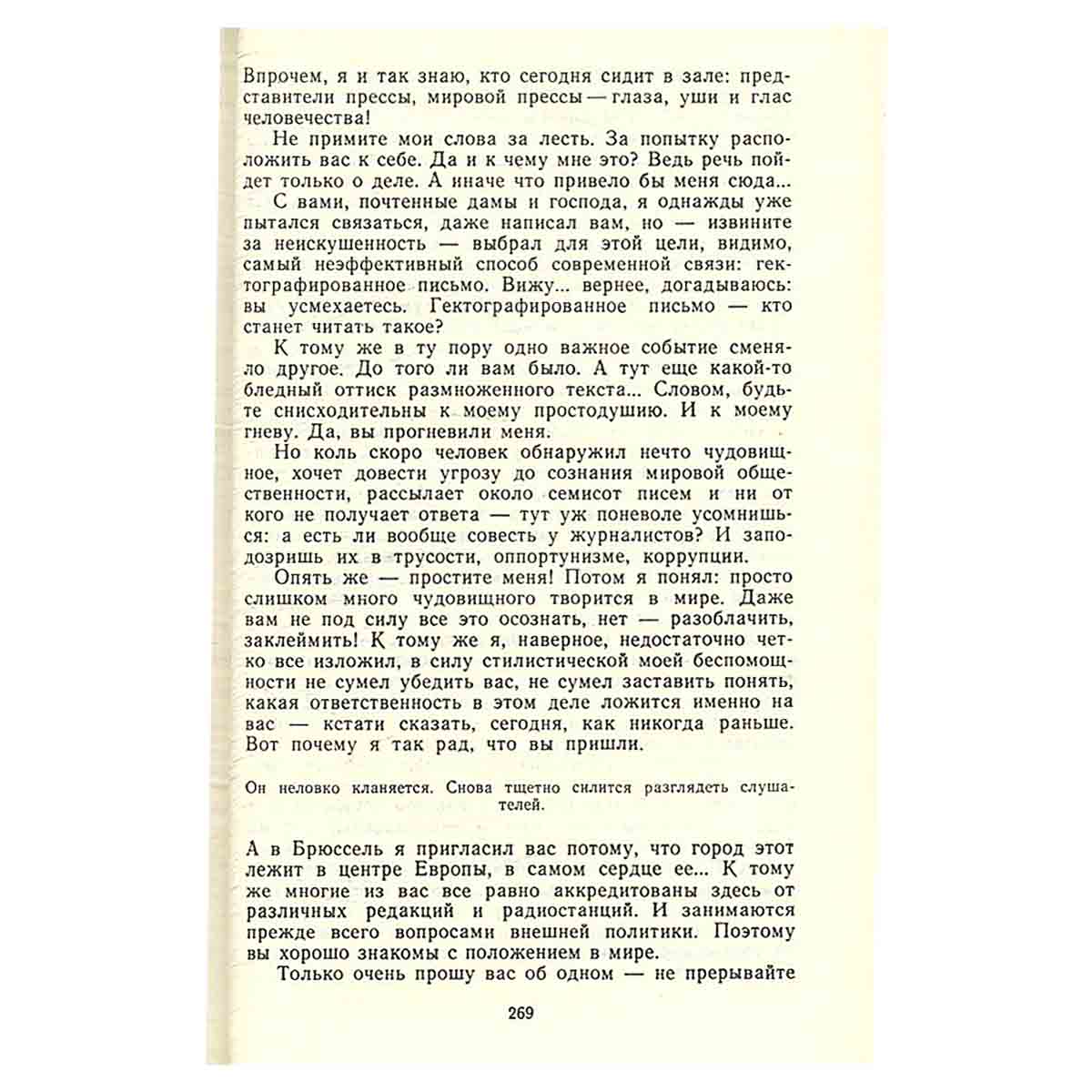 Адам женится на Еве и друге пьесы