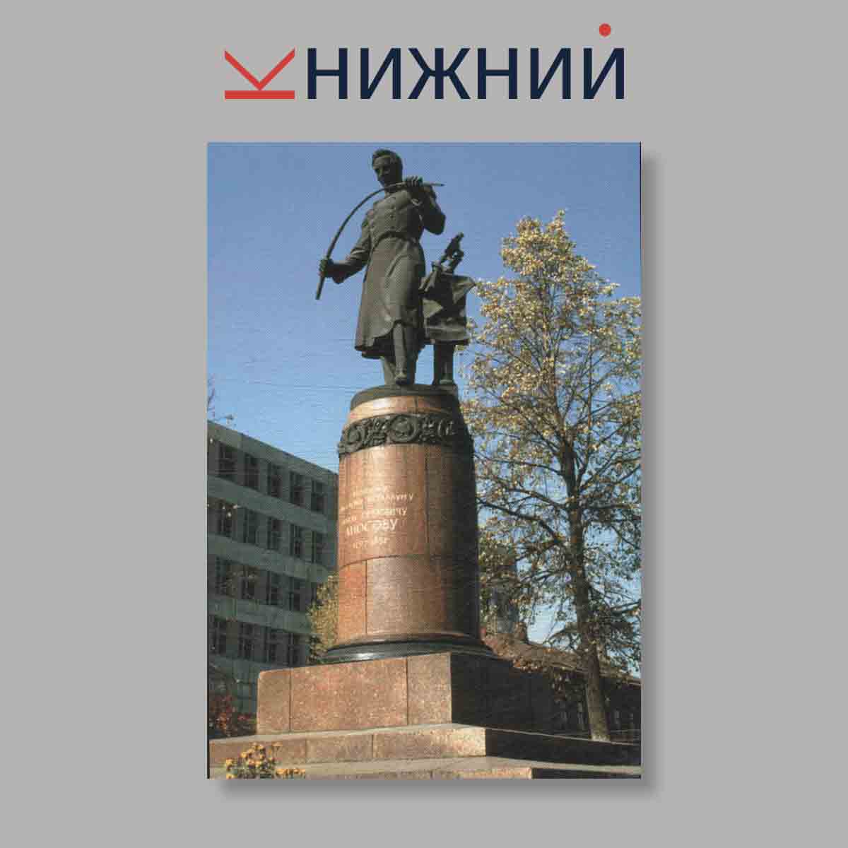 Набор открыток. "Златоуст"