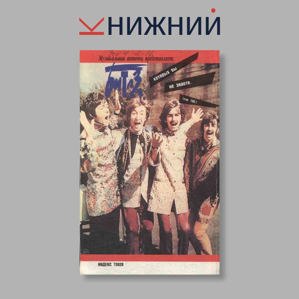Журнал Смена. Выпуск № 5, 1993