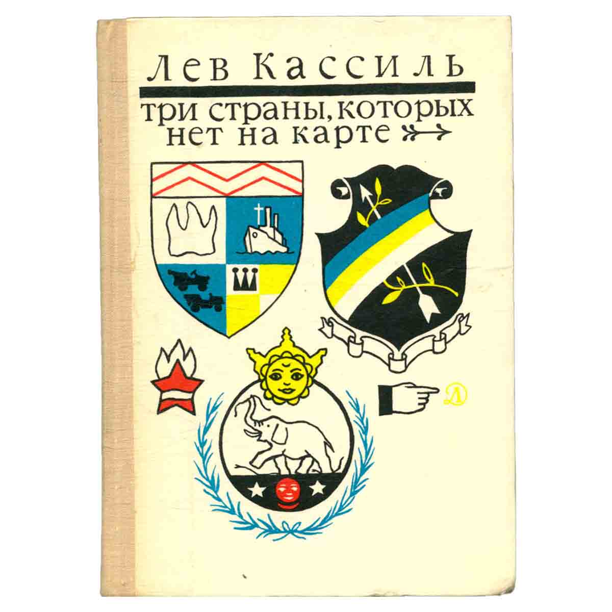 Три страны, которых нет на карте