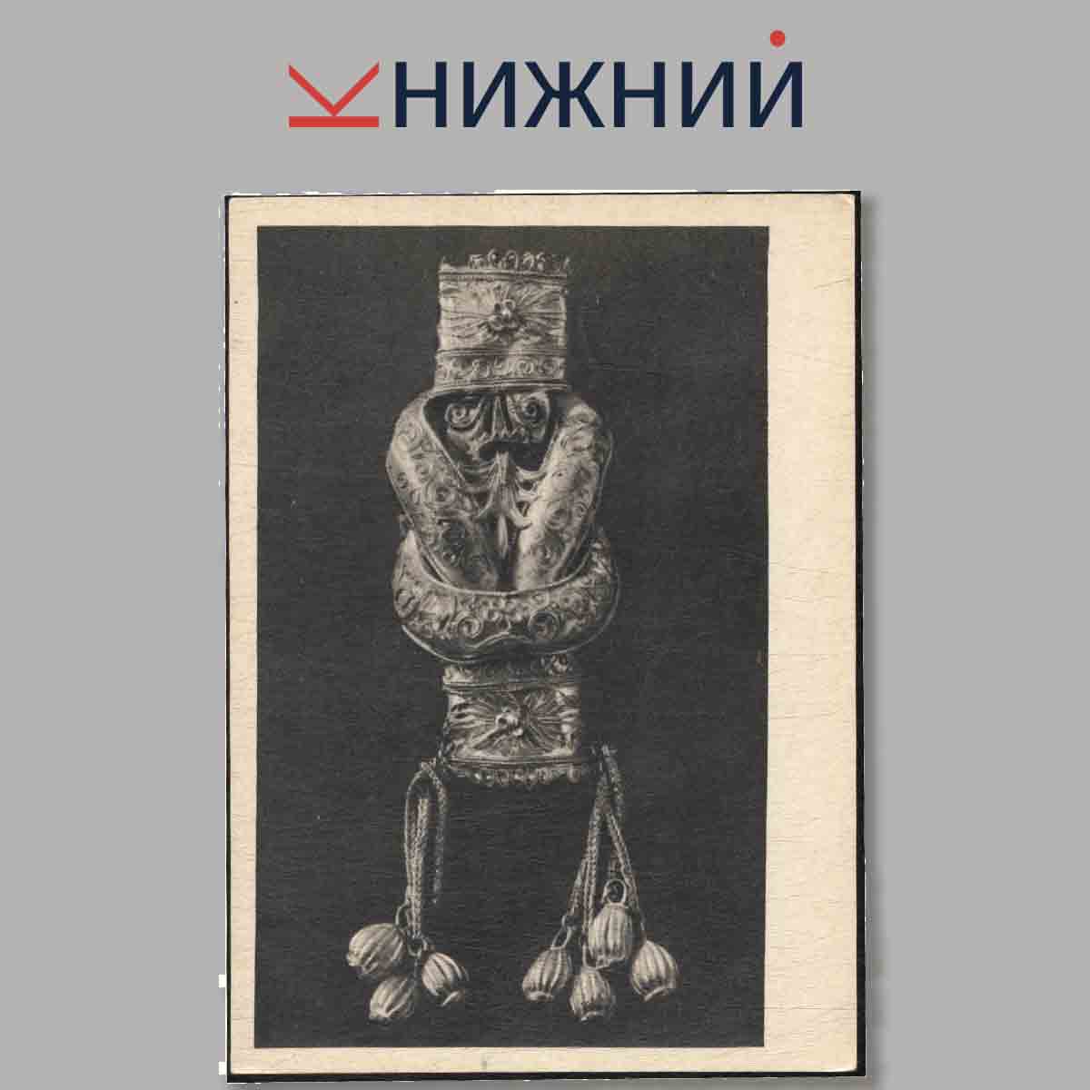 Набор открыток. Золото и Серебро античной Италии.