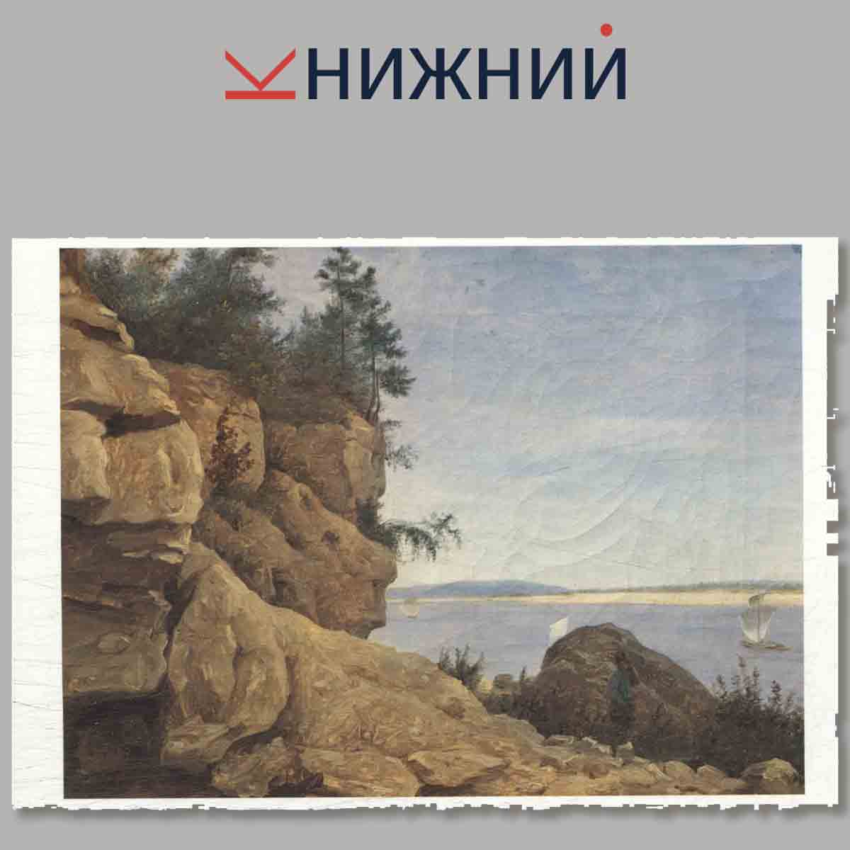 Набор открыток. Картины ГТГ. Время и жанры. Выпуск 1. Пейзажная живопись.