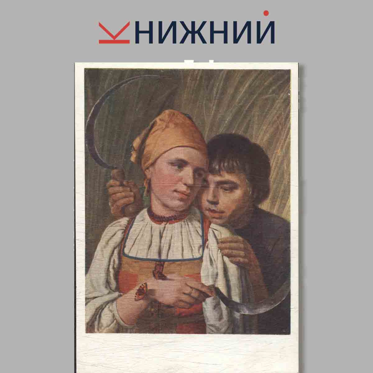 Набор открыток. Государственный Русский музей.
