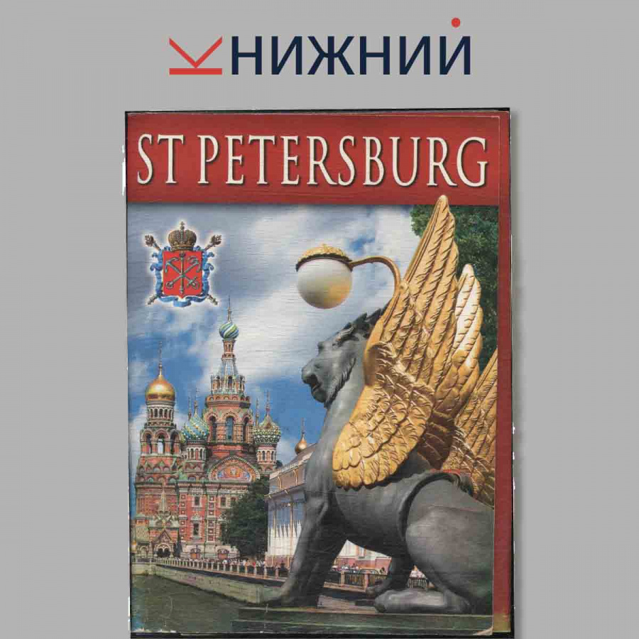 Набор открыток. ST Petersburg.
