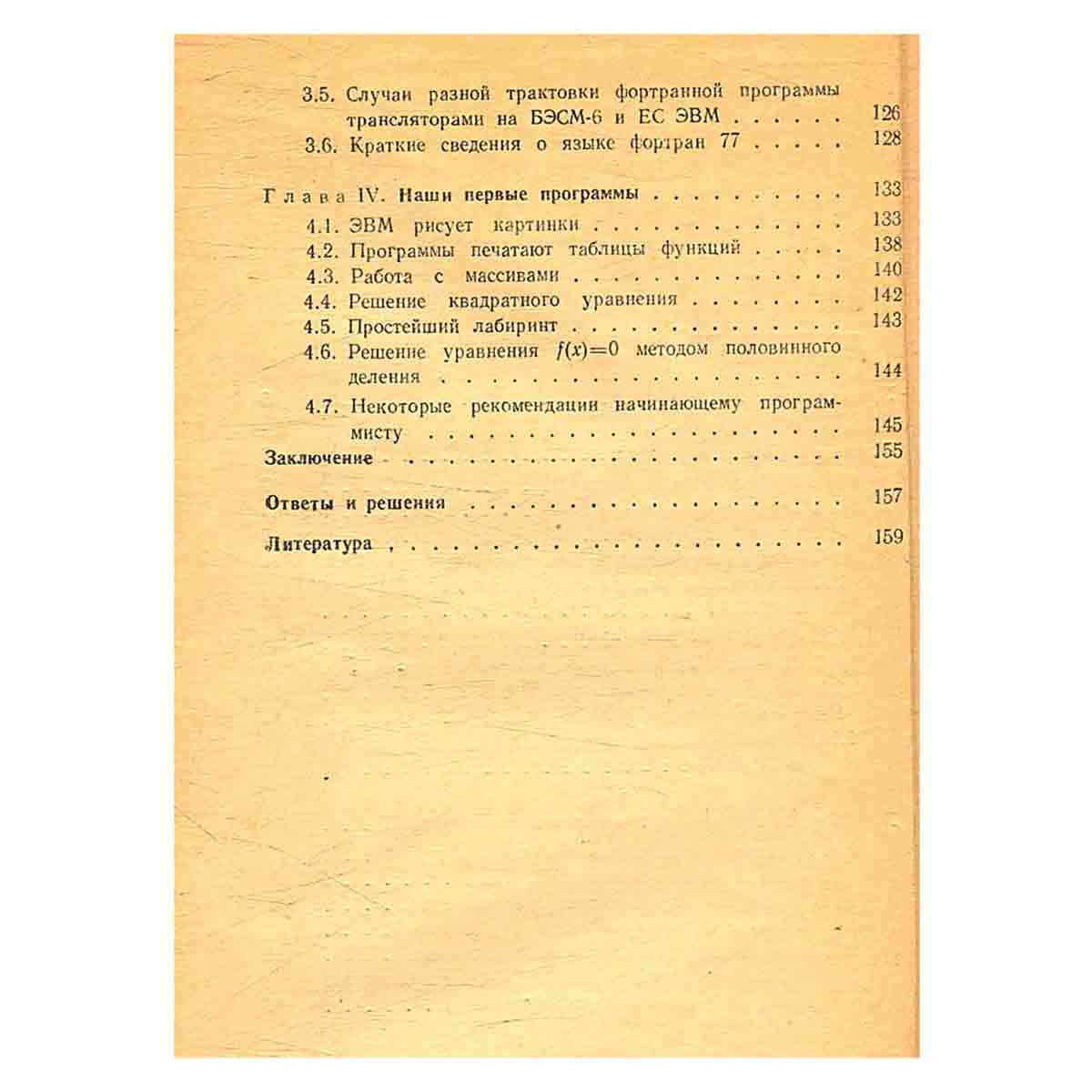 Программирование для всех