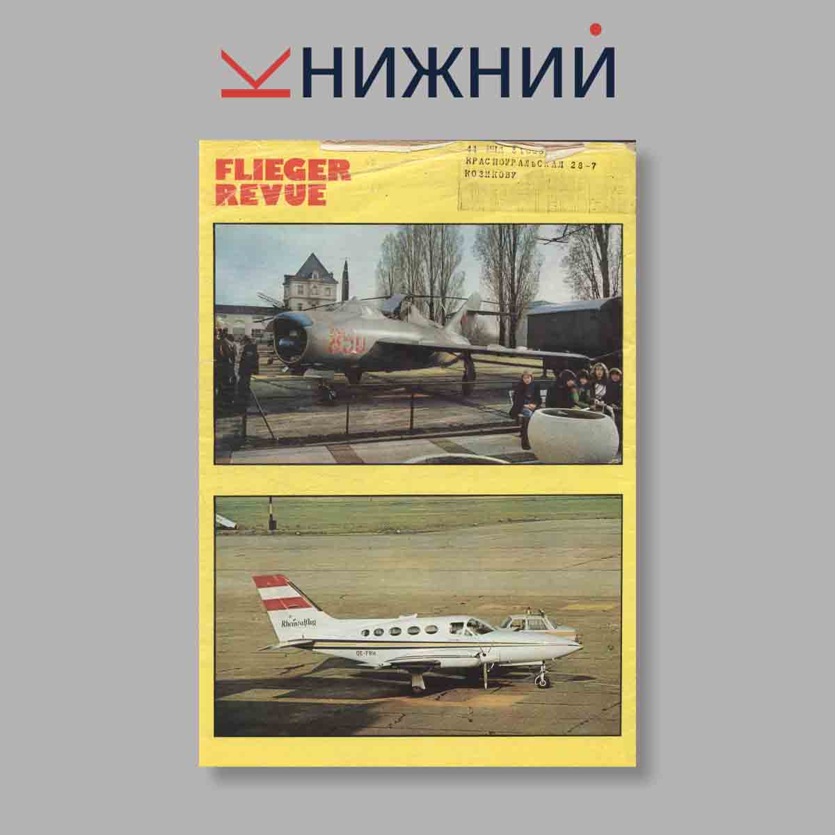Журнал Flieger Revue. Выпуск № 8/378, 1984