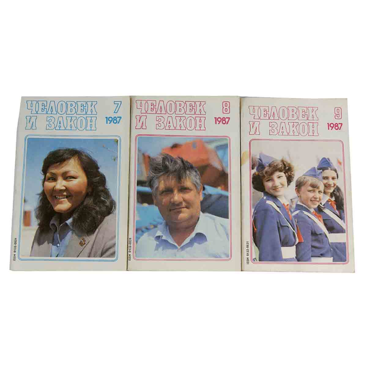Журнал "Человек и закон". 1987 год (комплект из 12 журналов)