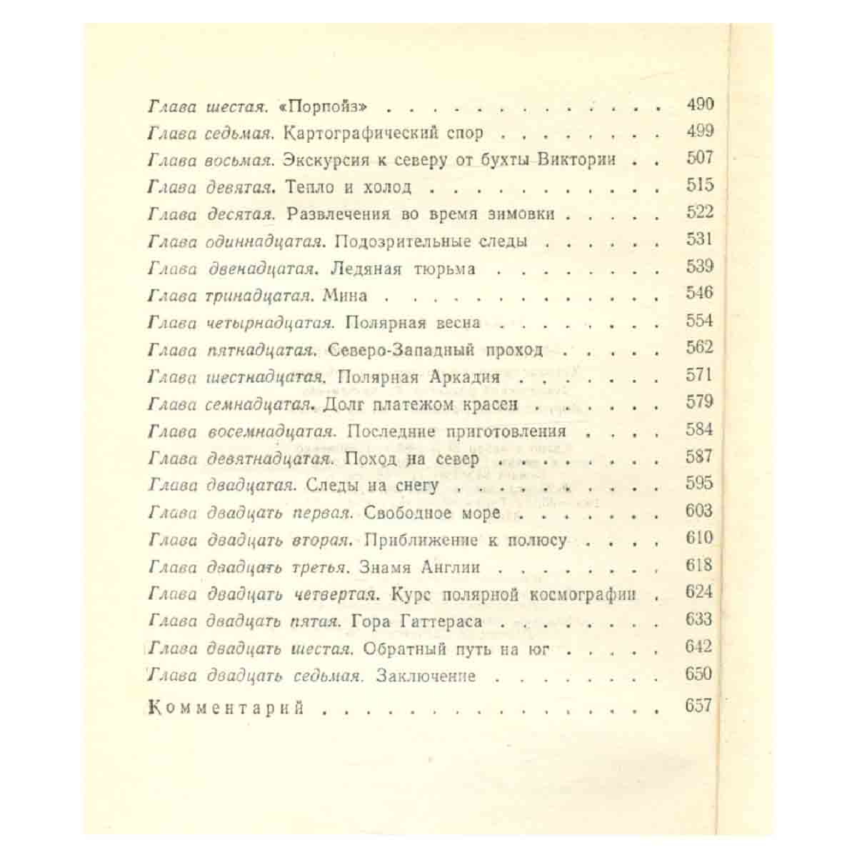 Жюль Верн. Собрание сочинений в 12 томах. Том 2