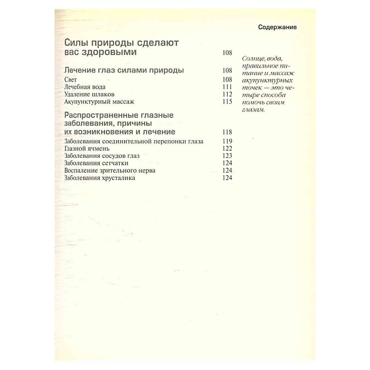 100% зрение. Очки, прощайте!