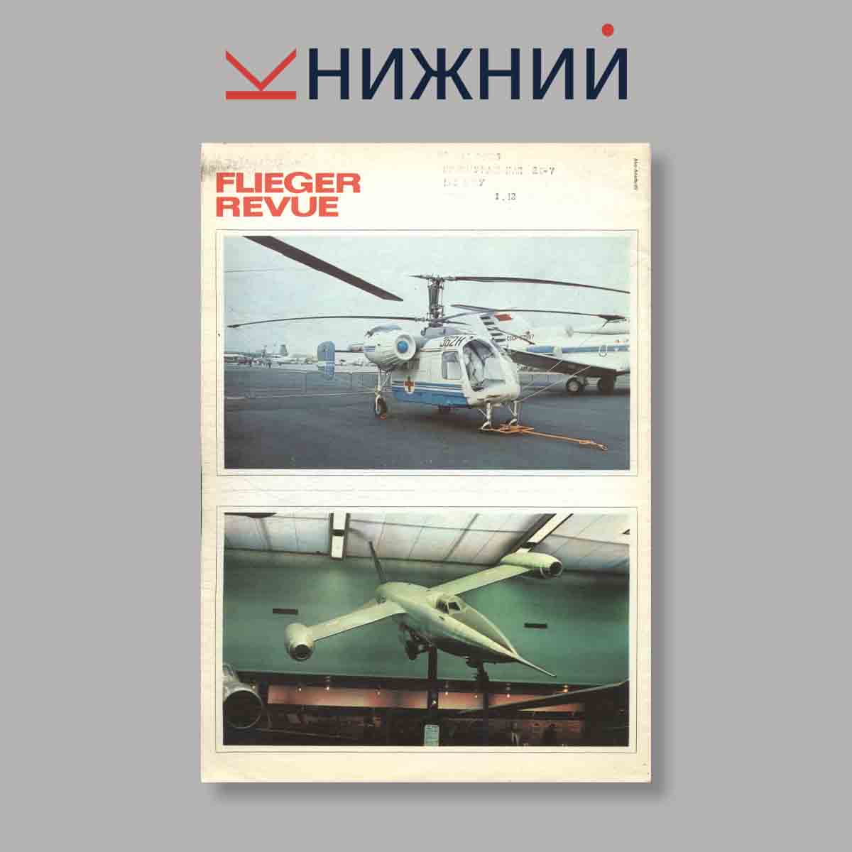 Журнал Flieger Revue. Выпуск № 3/325, 1980