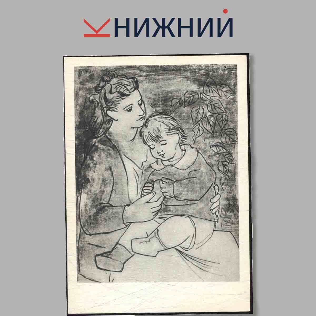 Набор открыток. Графика Пикассо.