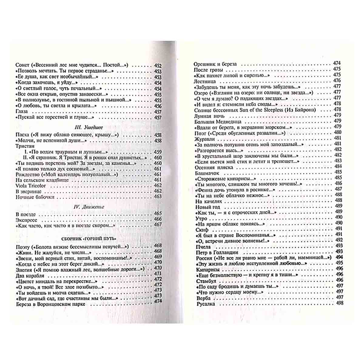 Владимир Набоков. Собрание сочинений русского периода в 5 томах. Том 1. 1918-1925: Рассказы. Николка