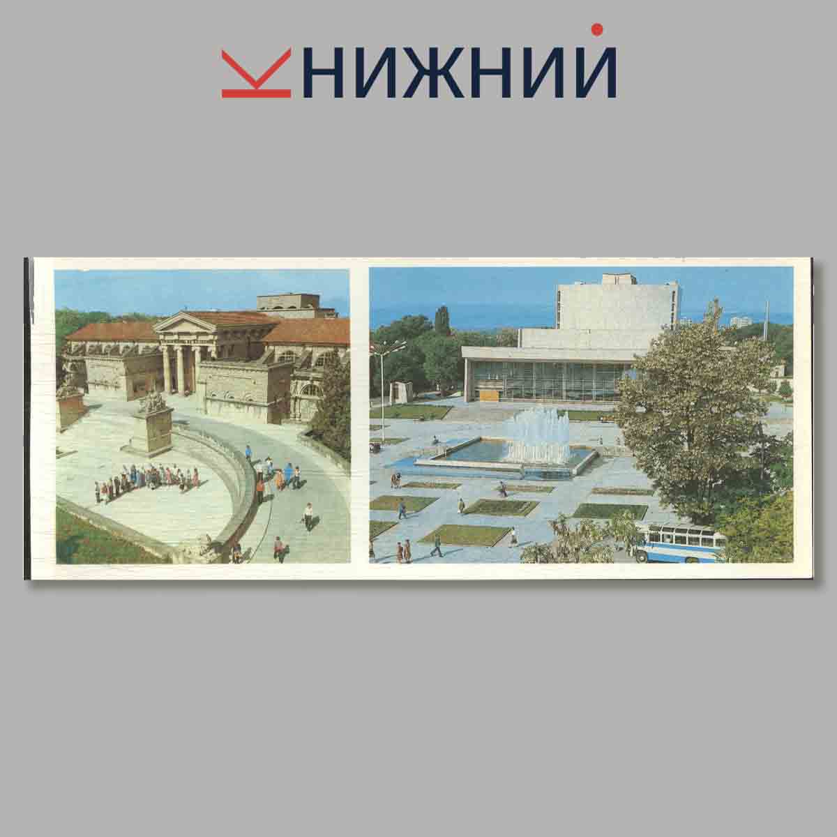 Набор открыток. Кавказские минеральные воды.