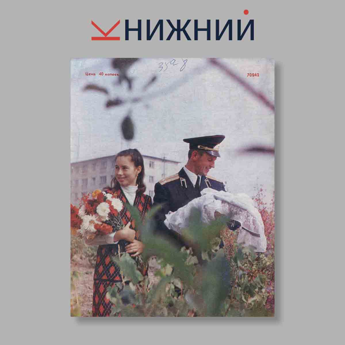 Журнал Советское военное обозрение. Выпуск № 10, 1986