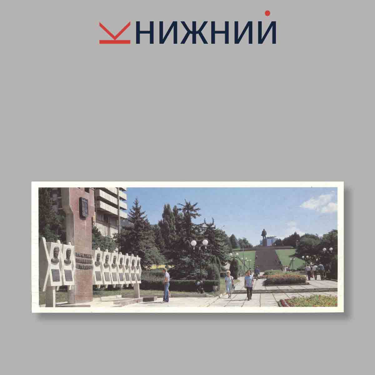 Набор открыток. "Кавказские минеральные воды"