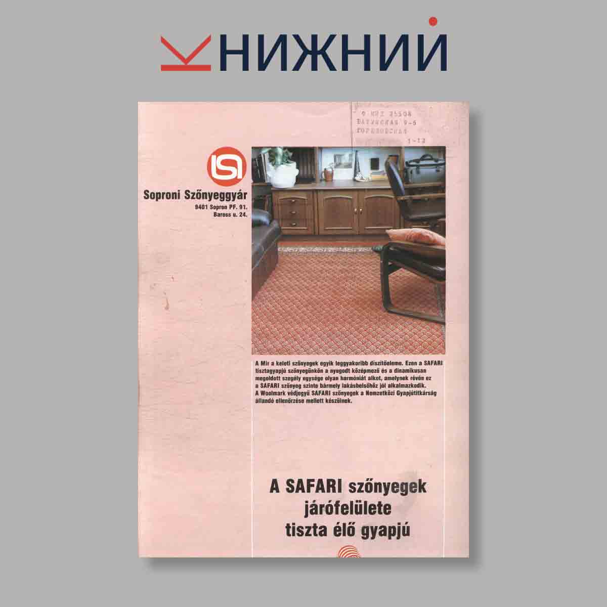 Журнал Lakáskultúra. Выпуск № 4, 1988